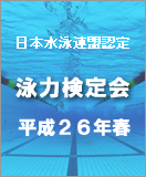 �X�E�B���̒Z�����j����