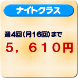 �i�C�g�N���X